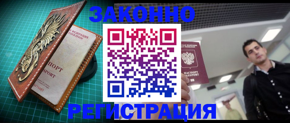 прописка 2025 в Нижнем Новгороде